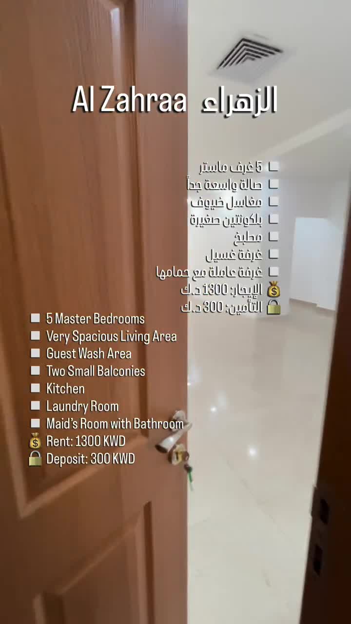 فيديو عقار